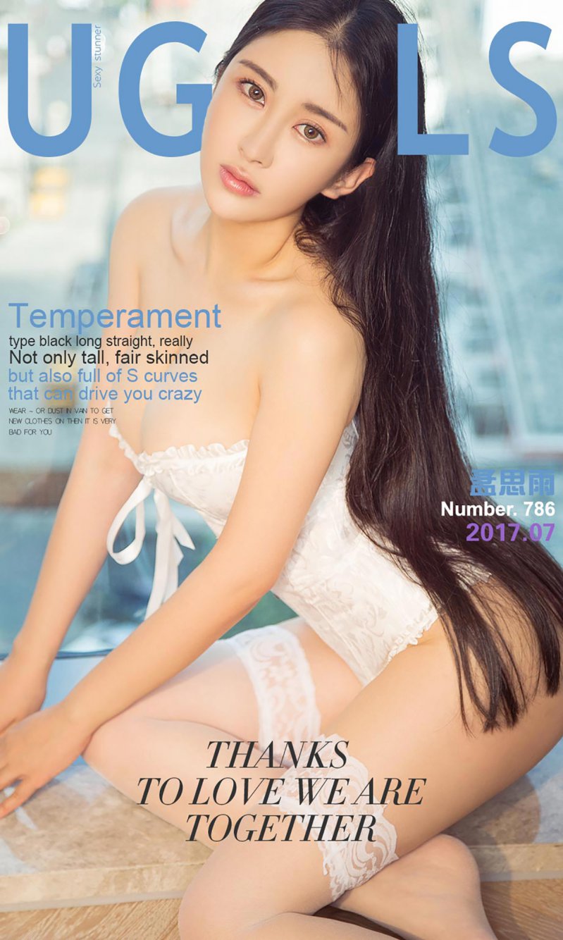 [Ugirls爱尤物] 2017APP No.786 浮生若梦 孟思雨 [40P/30.1M]