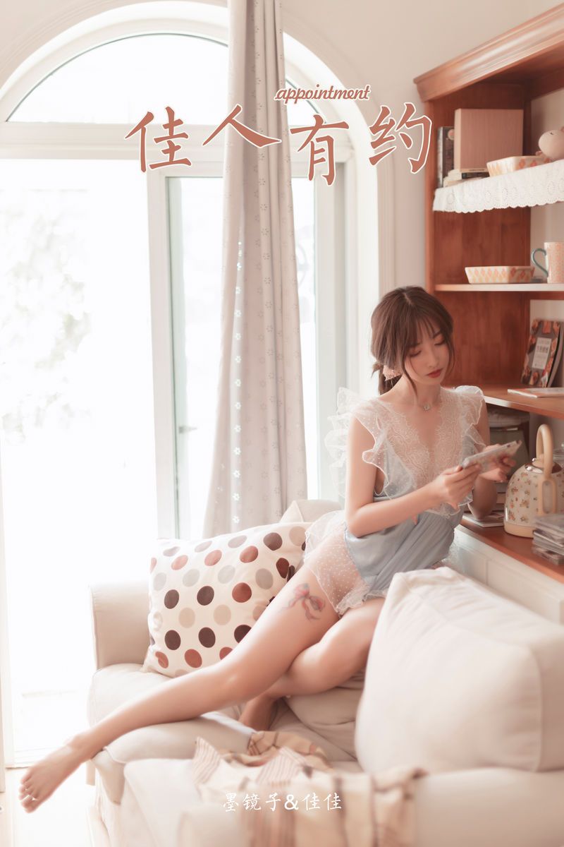 [YALAYI雅拉伊] 2019.10.28 NO.443 佳佳《佳人有约》[48P+1P/447M]