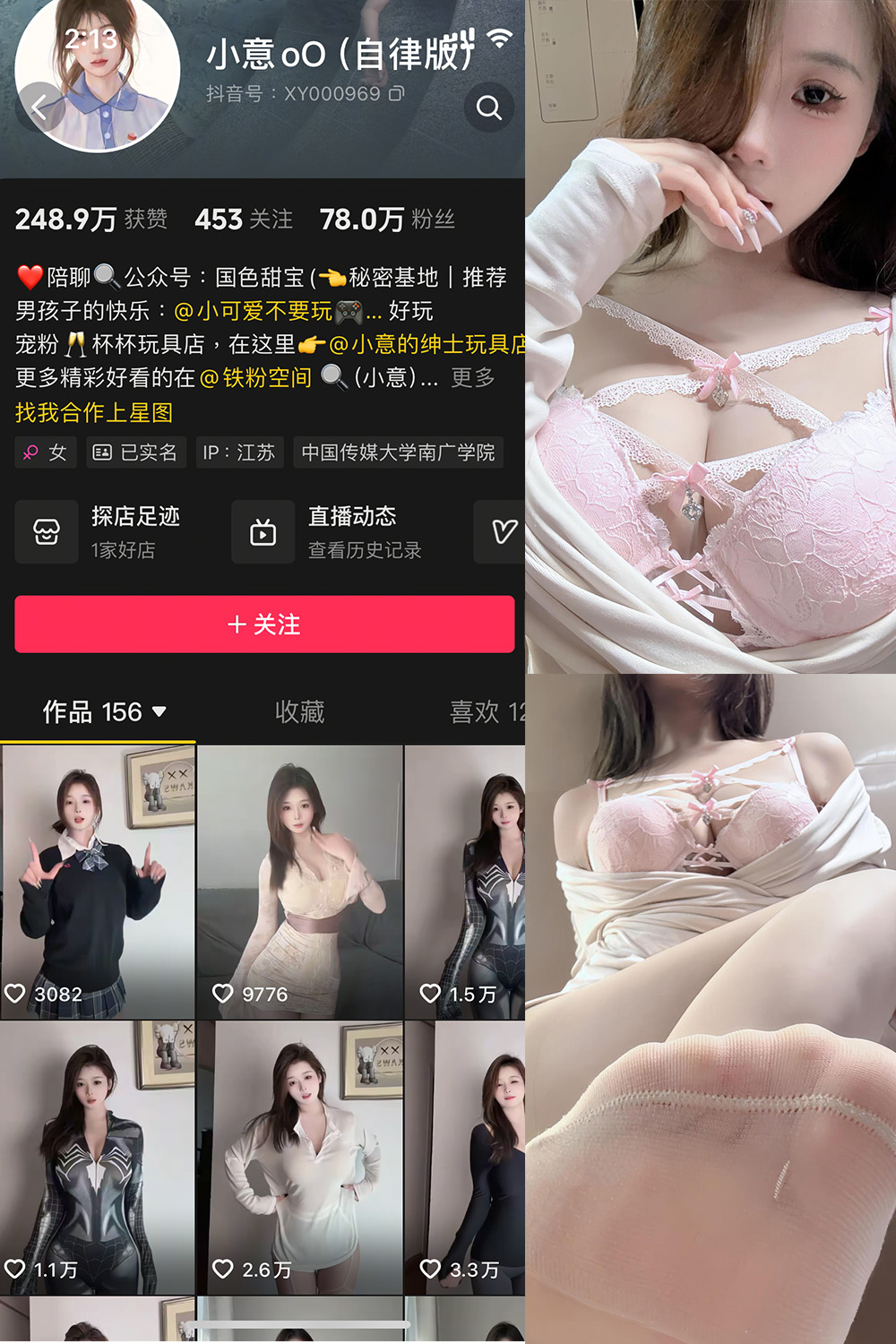 抖音 小意 微密圈  NO.006期 【12P1V】